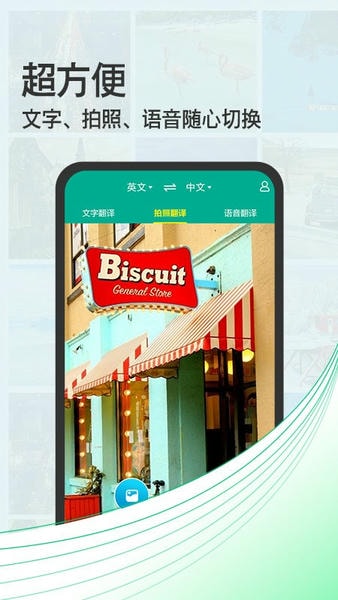 拍照翻译宝软件 v4.7.5 安卓版 3