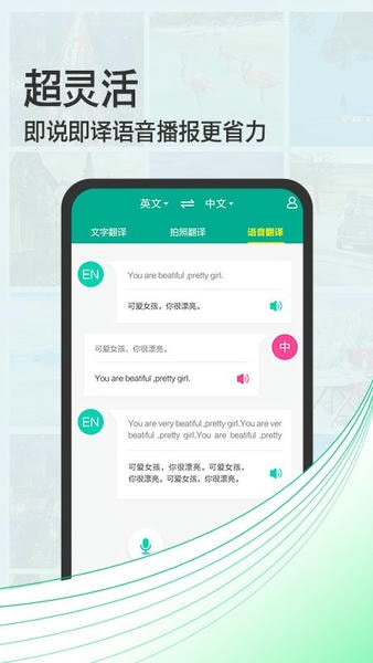 拍照翻译宝软件 v4.7.5 安卓版 2