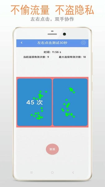 手速测试最新版 手速测试手机版