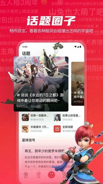 网易游学最新版本 v2.2.2 安卓官方版 0