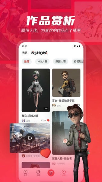 网易游学最新版本 v2.2.2 安卓官方版 2