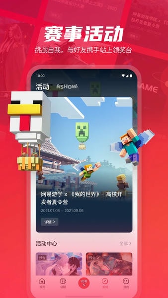 网易游学最新版本 v2.2.2 安卓官方版 1