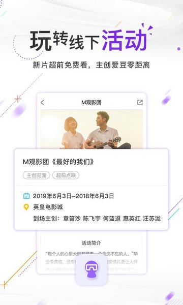 电影频道手机客户端 v6.1.3 安卓最新版 1