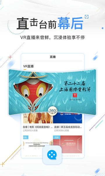 电影频道手机客户端 v6.1.3 安卓最新版 3