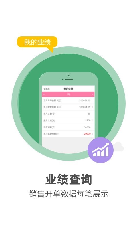 客连连手机端(原美克拉员工) v1.7.0 安卓版 1