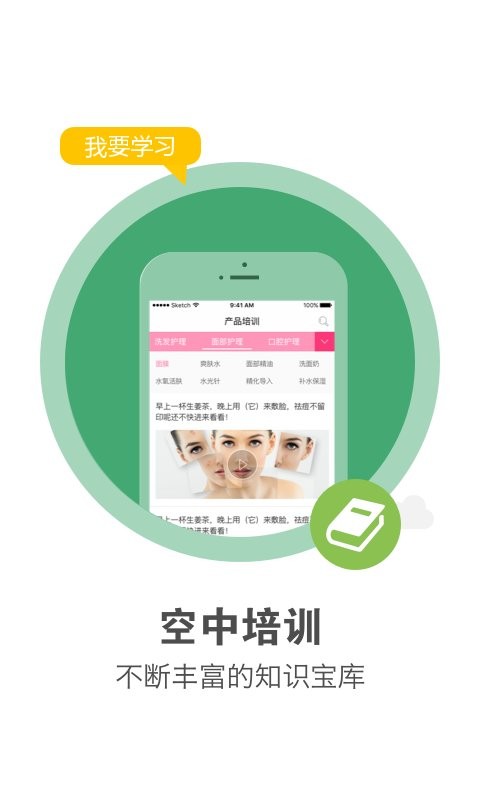 客连连手机端(原美克拉员工) v1.7.0 安卓版 2