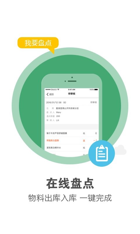 客连连手机端(原美克拉员工) v1.7.0 安卓版 3
