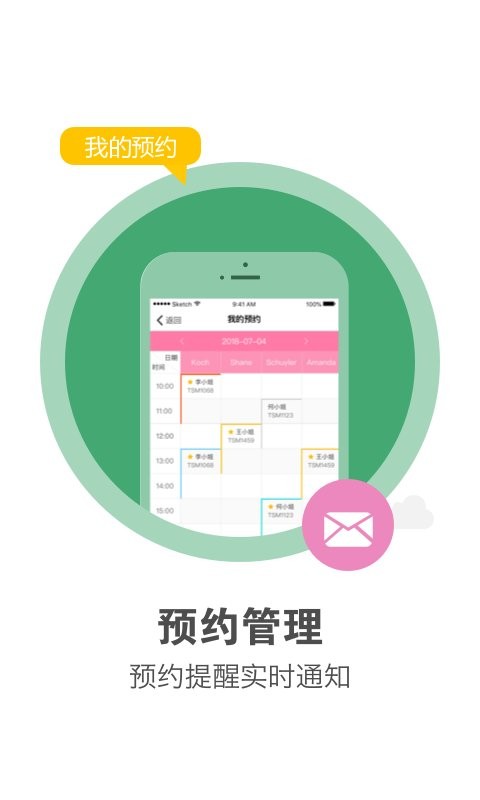 客连连手机端(原美克拉员工) 客连连app下载