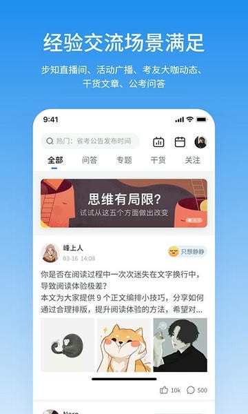 步知公考大咖课手机端 v7.1.11 安卓版 3