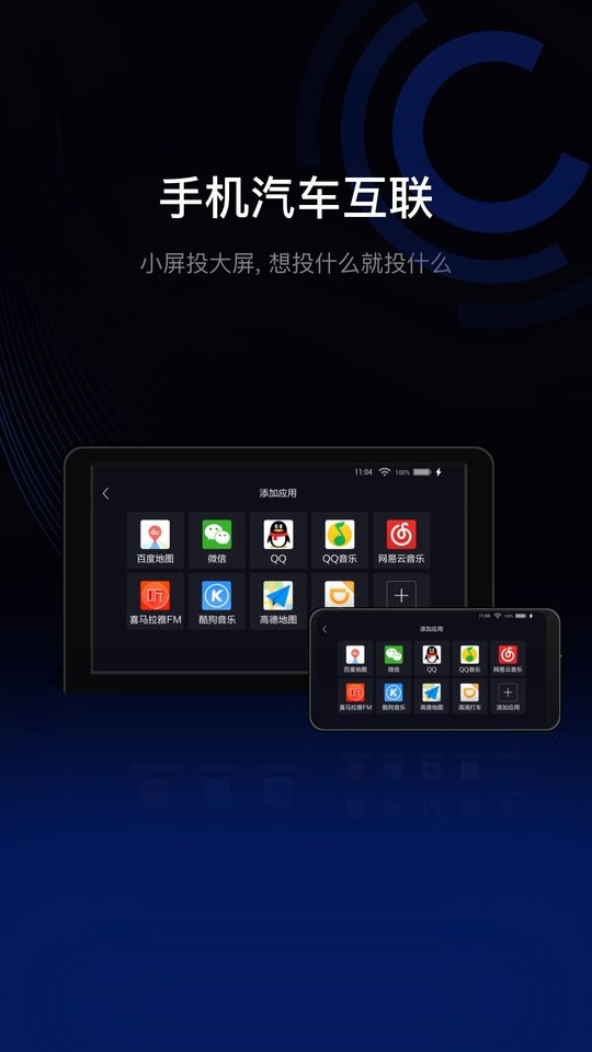 亿连驾驶助手车机版安装包 v13.2.2 安卓版 0