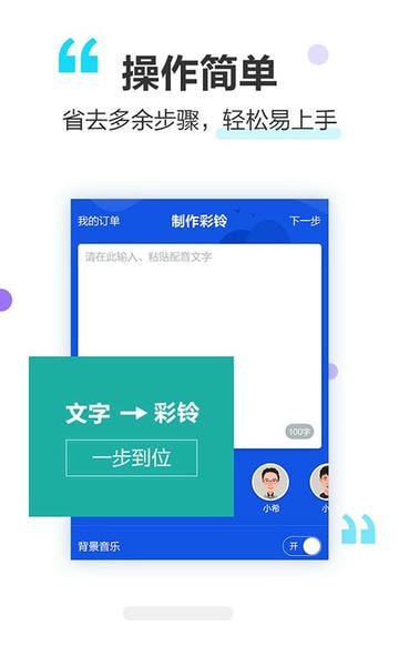 做个彩铃软件 v2.6.37 安卓版 1