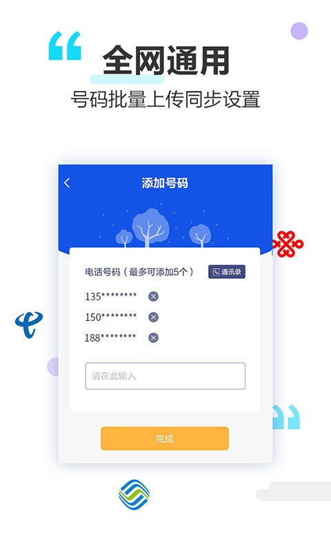 做个彩铃软件 做个彩铃app下载