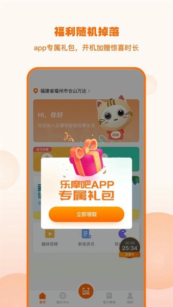 乐摩吧最新版 v1.2.35 安卓版 1