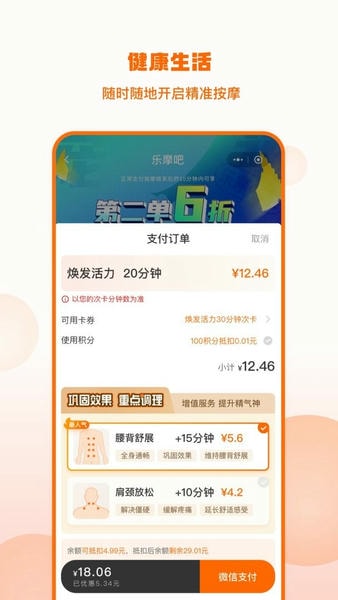 乐摩吧最新版 v1.2.35 安卓版 2