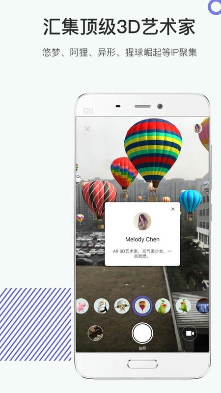 网易洞见ar v2.9.7 安卓最新版 2