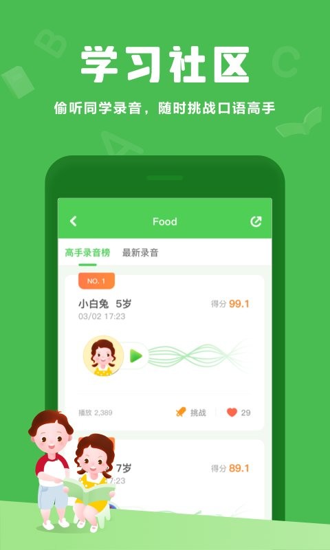 大卫熊英语官方版 v1.11.52 安卓版 1