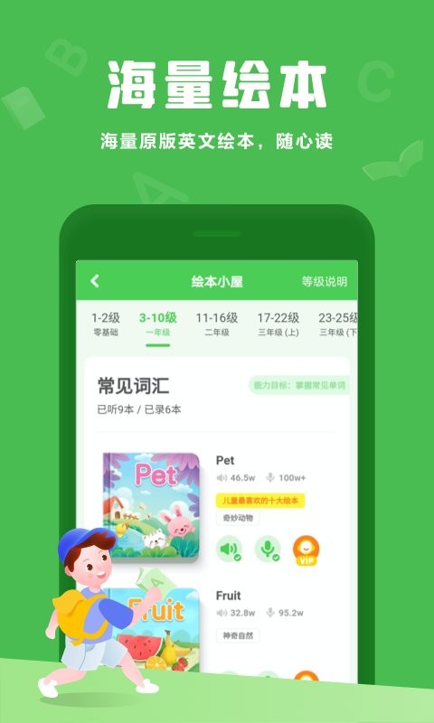 大卫熊英语官方版 v1.11.52 安卓版 0