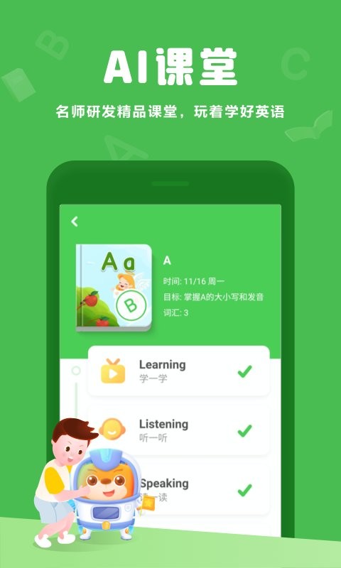 大卫熊英语官方版 v1.11.52 安卓版 2