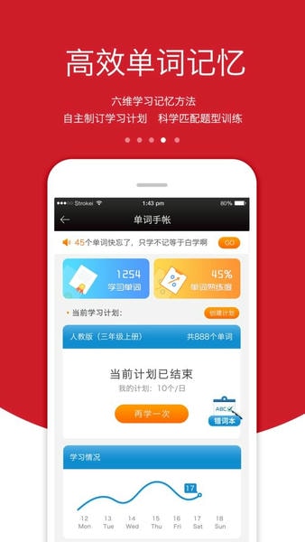 3E口语免费版 v6.6.1 安卓版 0