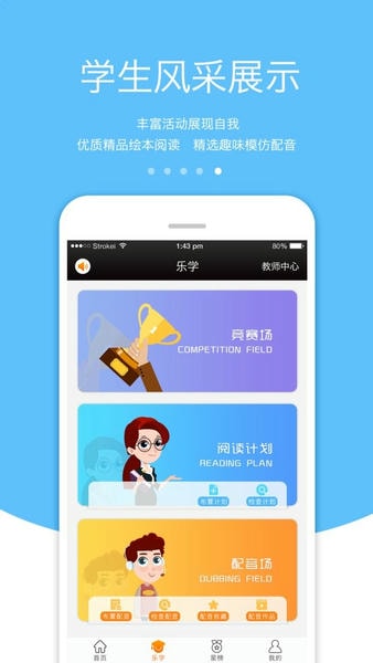 3E口语免费版 v6.6.1 安卓版 1