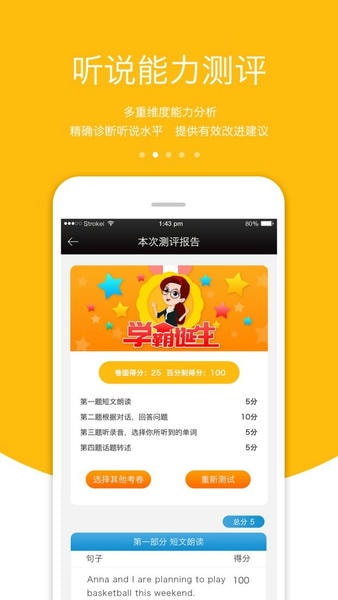 3e口语免费版 3e口语下载app
