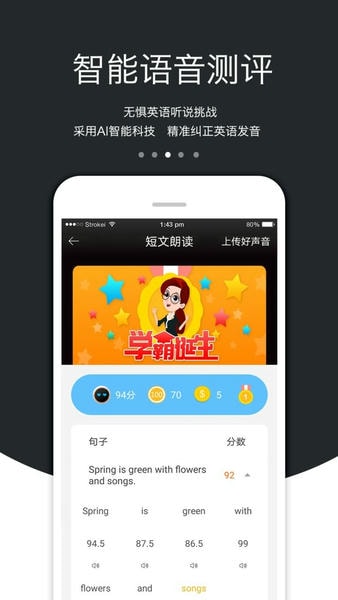 3E口语免费版 v6.6.1 安卓版 2