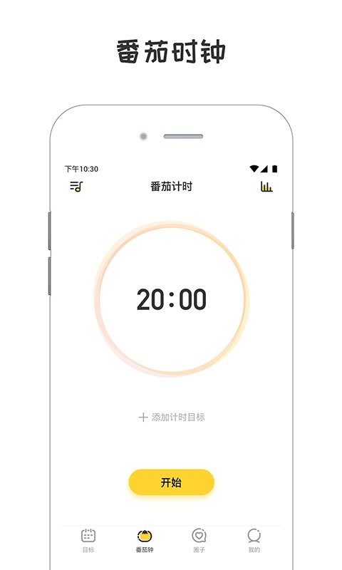 小目标软件 v3.6.1 安卓最新版 0