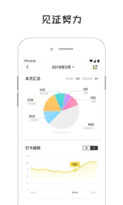 小目标 小目标app下载安装
