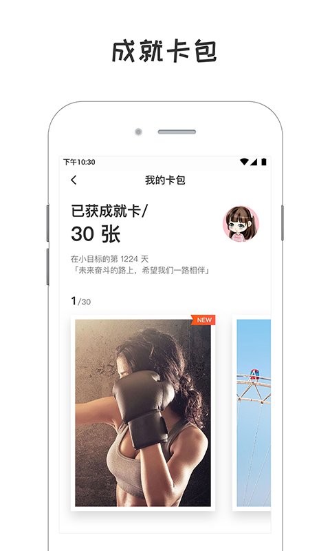 小目标软件 v3.6.1 安卓最新版 2