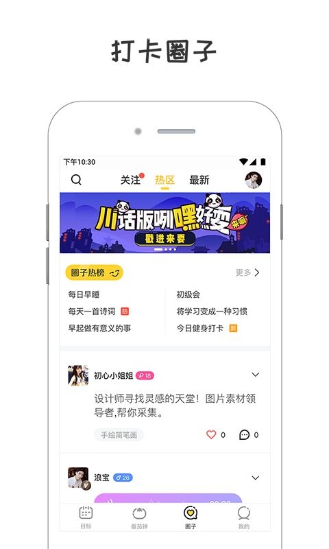 小目标软件 v3.6.1 安卓最新版 3