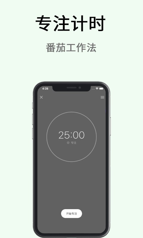 极简计划管理系统 v3.2.1 安卓版 0