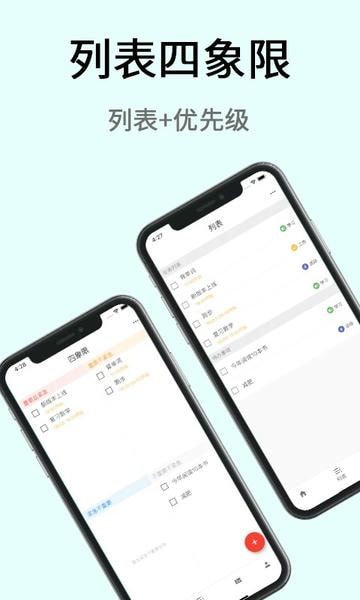 极简计划管理系统 v3.2.1 安卓版 1