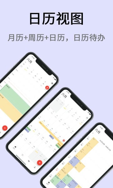极简计划管理系统 v3.2.1 安卓版 3