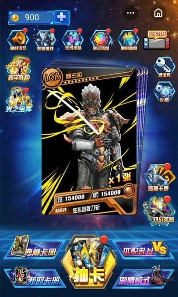 奥特曼抽卡王最新版 奥特曼抽卡王官方版