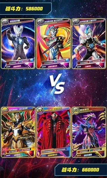 奥特曼抽卡王官方版 v1.1.0 安卓版 2