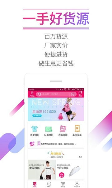 货牛牛手机客户端 v4.3.139 安卓版 0