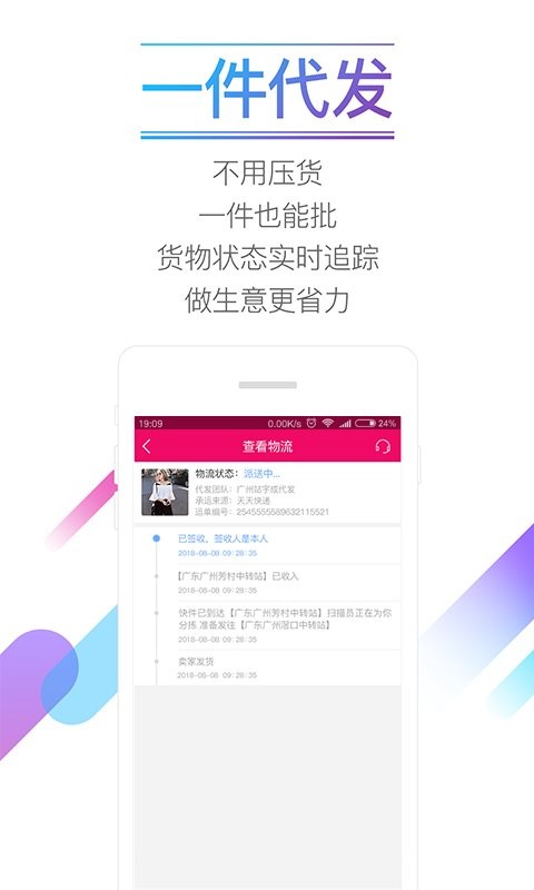 货牛牛手机客户端 v4.3.139 安卓版 1