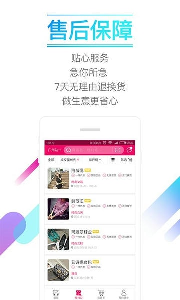 货牛牛手机客户端 v4.3.139 安卓版 3