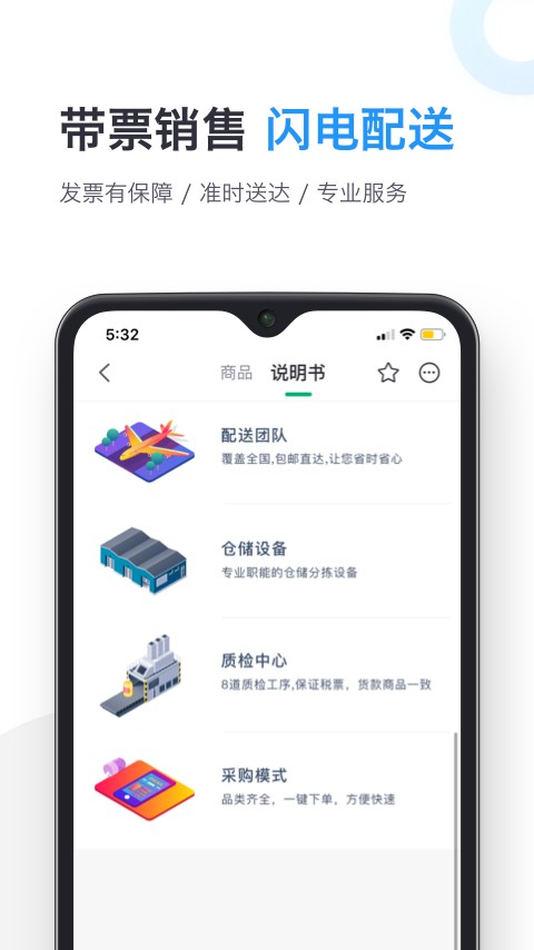 药帮忙网上购药平台 v12.8.20 安卓版 1