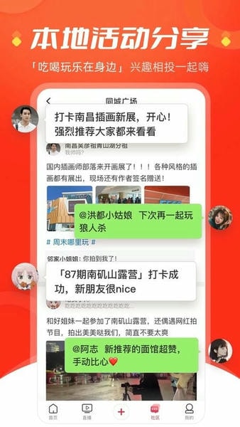 江西今视频 v6.2.1 安卓版 1