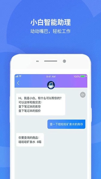 金蝶精斗云标准版 金蝶精斗云标准版app下载