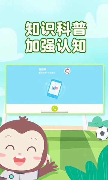 猿编程萌新官方版 v4.11.0 安卓版 1