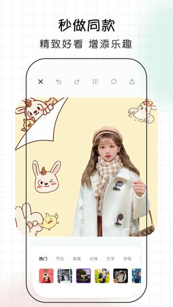 爱修图软件 v12.6.6 安卓版 1
