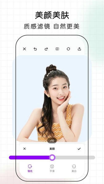 爱修图软件 v12.6.6 安卓版 2