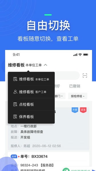 微检修官方版 v3.3.7 安卓版 3