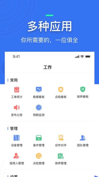 微检修官方版 v3.3.7 安卓版 1