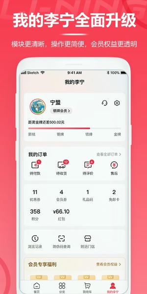 李宁商城手机版 v5.9.9 安卓版 0
