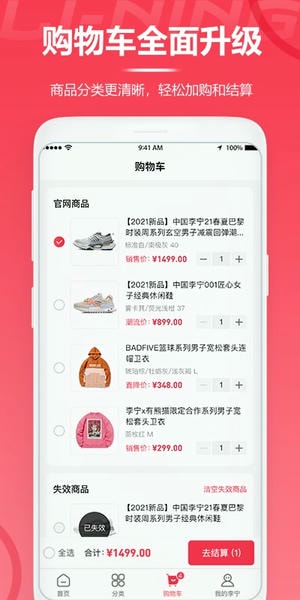 李宁商城手机版 v5.9.9 安卓版 2