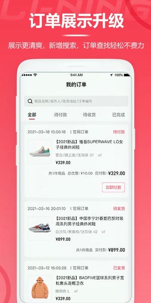 李宁官方商城下载 李宁app下载