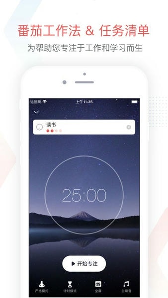 专注清单最新版 v17.3 安卓版 0